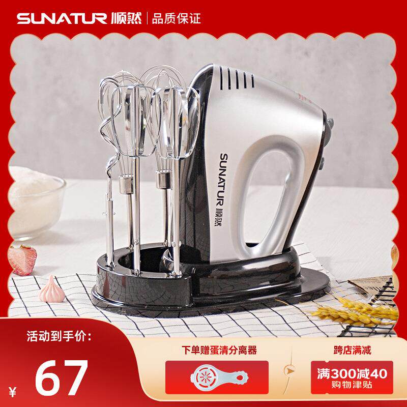 300W打蛋器电动家用烘焙专用小型打蛋机商用搅拌器奶油打发器