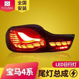 专用于宝马4系GTS龙鳞LED尾灯M4F32F82F33F83F36418420430