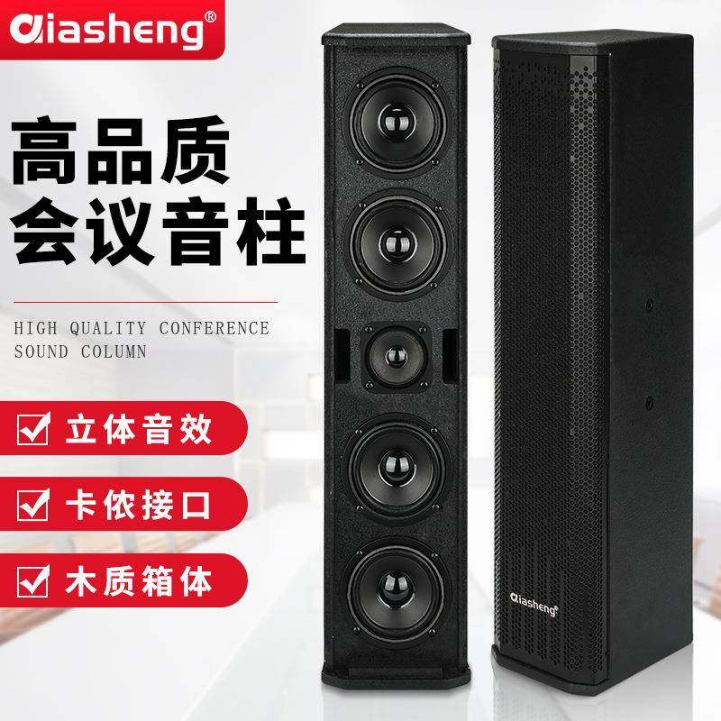 QIASHENG专业会议室音柱无源音箱多功能报告厅展馆教室会议音响