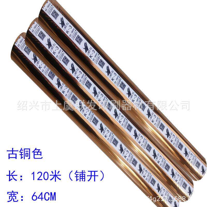 塑料加厚烫金纸烫金膜电化铝银色灰色烫印箔塑胶烫金纸现货