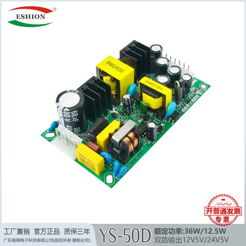 12V2.5A5V2.5A电源开关电源裸板12V3A5V3A双输出工业设备功率50W