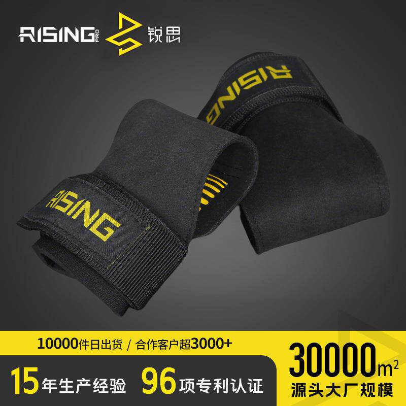 锐思防滑助带硬拉手腕助力带引体向上握力带力量训练单杠辅助装备