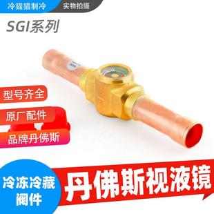 12s 16s 18s 22s喇叭口指示器 丹佛斯视液镜SGI6s 19s 10s