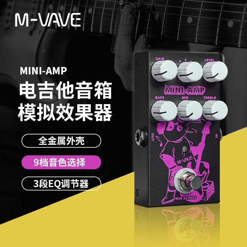 M-VAVE吉他单块效果器MINI-AMP电吉他音箱模拟效果器清音过载失真