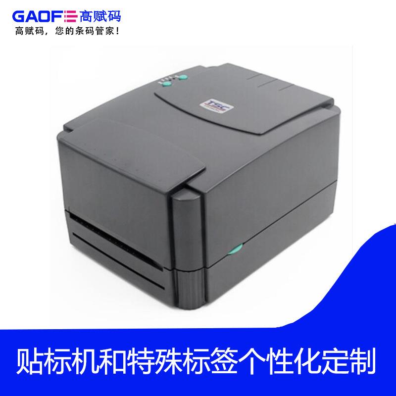 经济实用型桌面型小型条形码打印机条码列印机TTP-244条码打印机