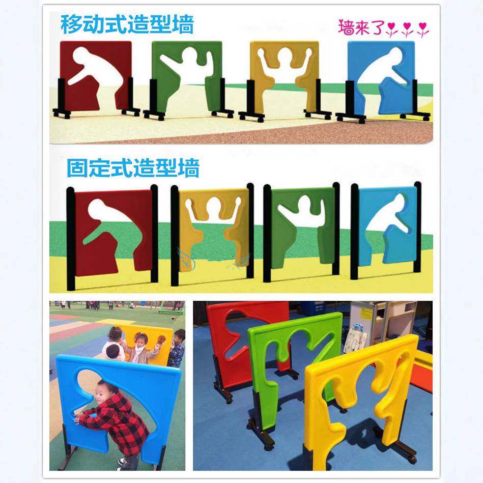 儿童人形造型墙游戏幼儿园塑料钻洞人体穿墙玩具可移动感统钻拱门