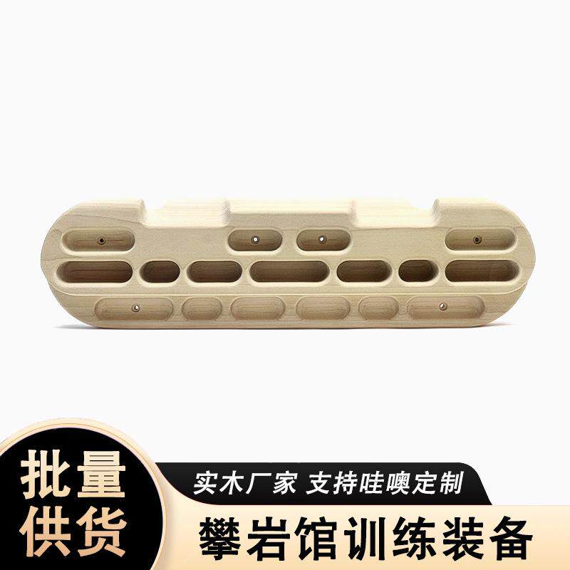 引体向上杆攀岩训练指力板背板室内家用木质单杠手指训练