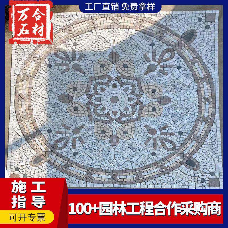 六米拼花别墅风水盘式文化石室外庭院铺路地砖自然板岩