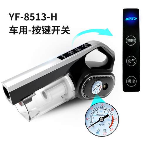 YF-8513-H按键车用款