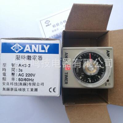 原装AH3-3AH3-2AH3-1安良时间继电器AC220V时间13610Smin