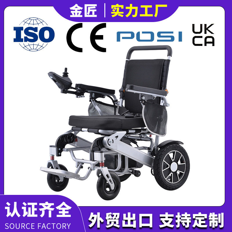 行倍捷长续航轮椅车轻松折叠方便出行电动轮椅老人四轮代步车工厂