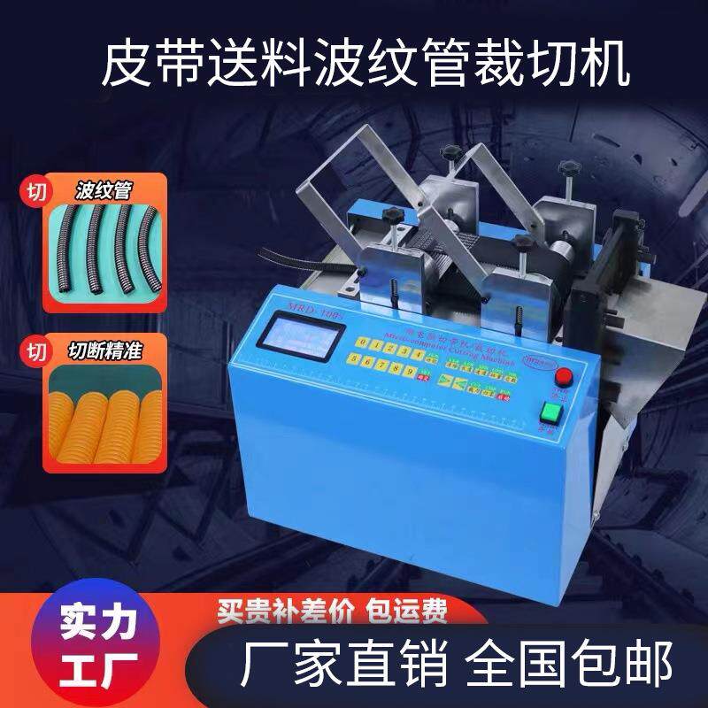 自动切断机波纹管切管机裁切机PVC管软管皮管剪切机小型机器