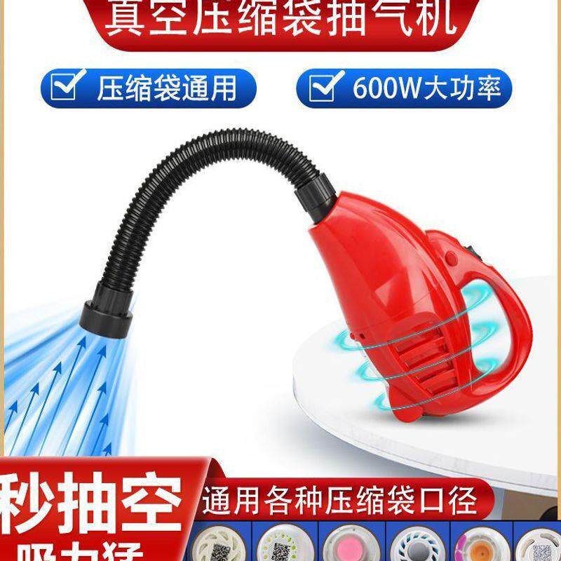 真空压缩袋特大号送600W大吸力电泵压缩袋通用电泵压缩抽气机工厂