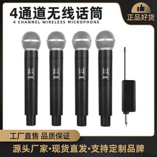 一拖四无线麦克风家用k歌唱歌舞台演讲主持会议手持话筒套装