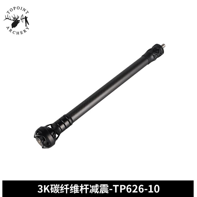 顶点复合弓3K碳素减震杆减震弓箭平衡杆碳素减震TP626-10