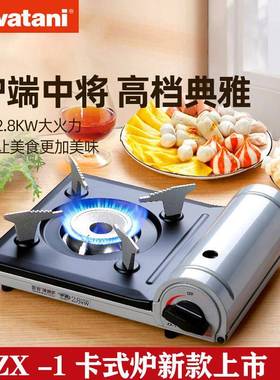 新品岩谷中型炉便携卡式炉轻薄炉身2.8kw大火力家用野营烧烤ZX-1