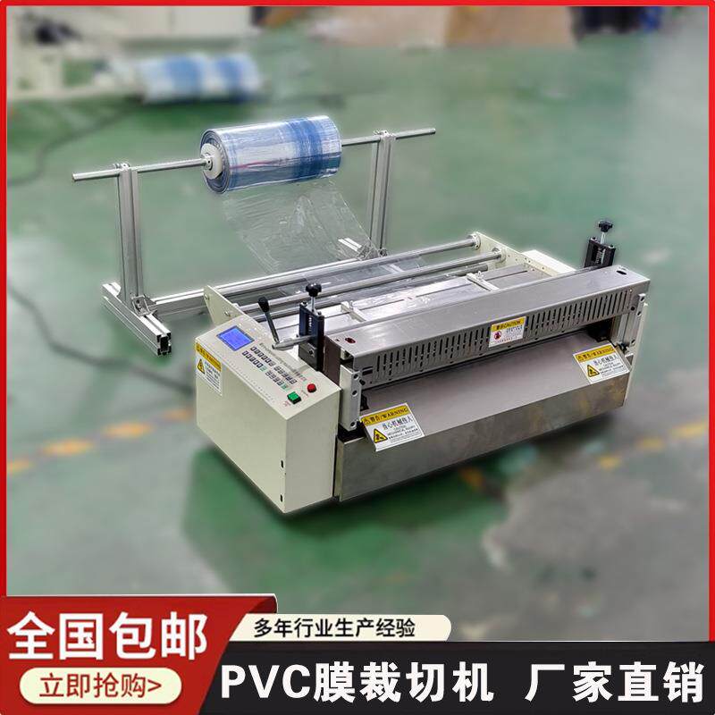 气泡膜裁切机PVC膜切片机不干胶切断机无纺布横切机全自动