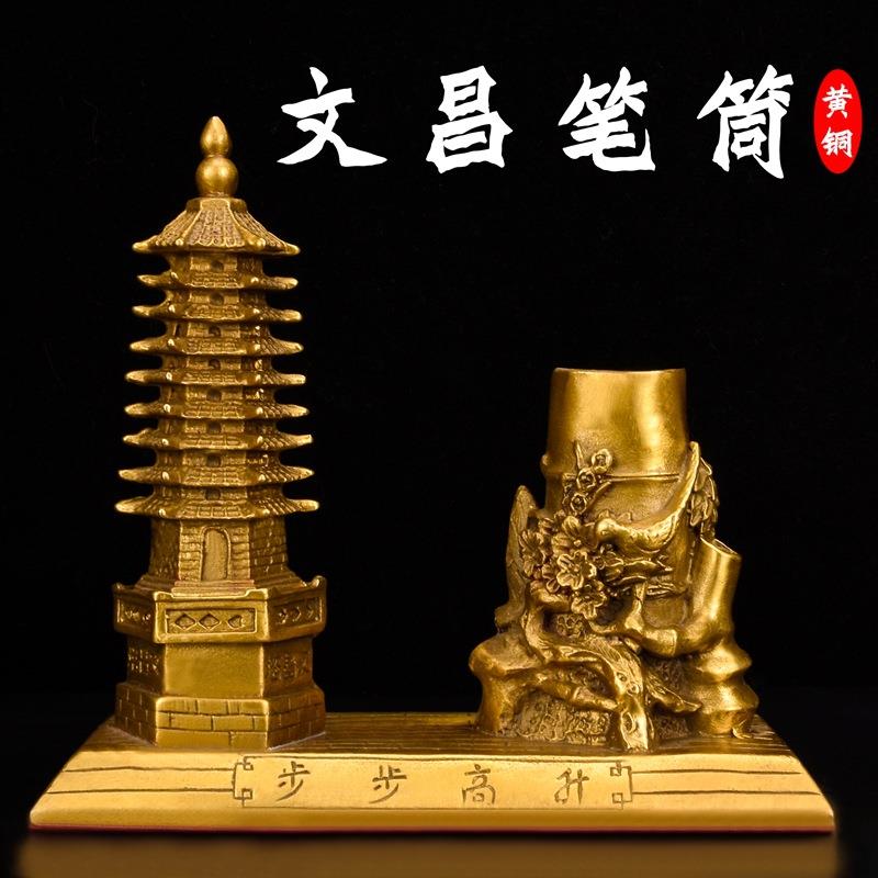 纯铜文昌塔笔筒摆件大小号节节高升九层文昌塔办公桌书桌工艺品