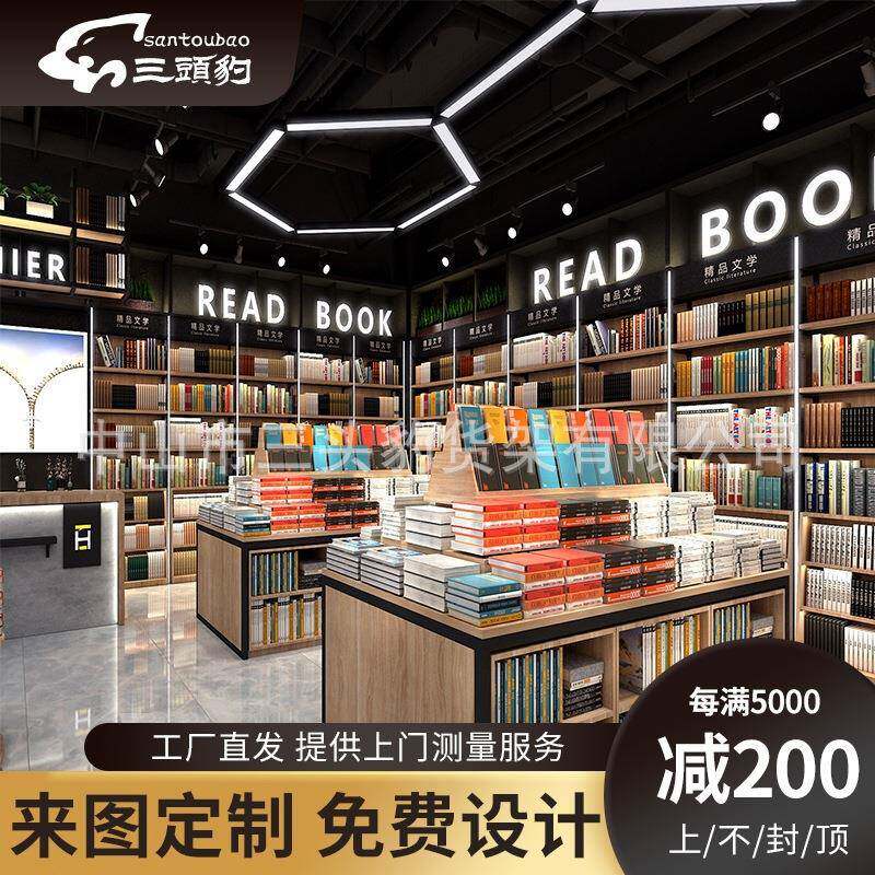 新款文具店木质书架图书馆货架简约钢木结合多功能展示架商用货架
