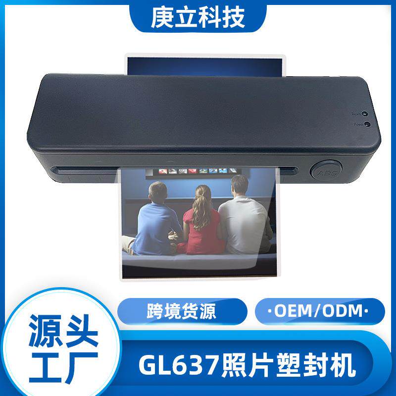 便携式迷你相片过塑机全自动文件照片热裱覆膜塑封机家用A4