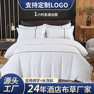 酒店布草床上用品白色四件套全棉纯棉高档民宿宾馆被套床单床笠款