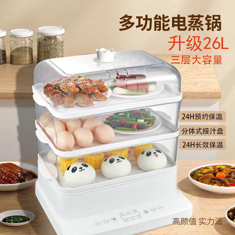 尚宴电蒸锅家用一体多功能透明蒸汽锅大容量三层电蒸锅工厂