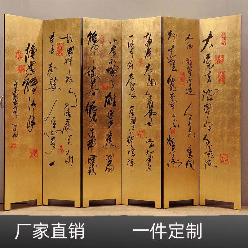 全手工金箔书法屏风装饰摆设装饰画大厅大堂屏风隔断念奴娇诗词