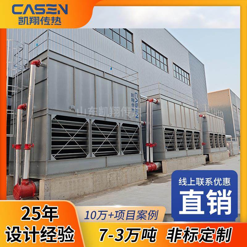 7-3000吨密闭式冷却塔密炼机挤出机开炼机注塑机降温封闭式冷水塔,清洗/食品/商业设备,冷却塔,淘宝优惠券,粉丝福利购,淘宝优惠卷
