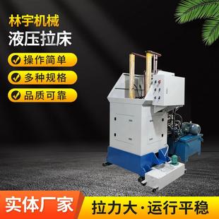 立式双缸单工位液压拉床拉刀有带提刀和不带提刀两款拉床送货上门