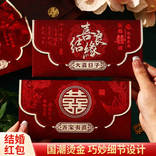 改口费万元红包结婚婚礼专用父母敬茶大号2025新款创意订婚喜字包