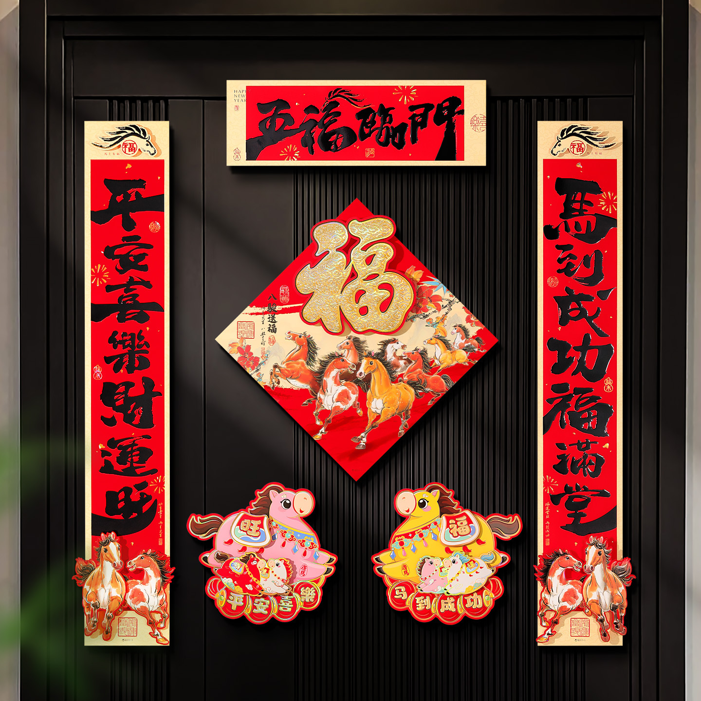 2026新款马年对联春联批货自带背胶春节过年福字入户门贴新年年货