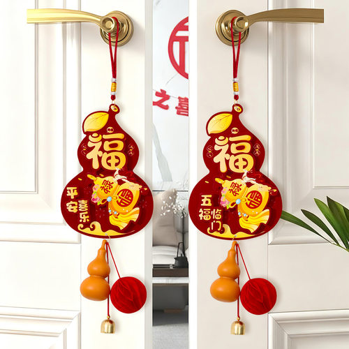 马年福字挂件2026新年装饰春节入户门挂过年客厅喜庆福禄挂饰布置
