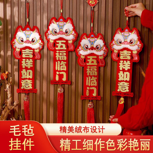 2026年新年装饰挥春挂件门挂春节过年入户门四字小对联喜庆挂饰