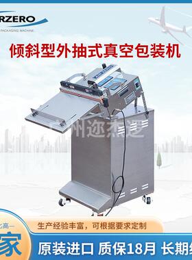 立式外抽式真空包装机CAZA460ES(原AZA-450ES)液体粉末封口不锈钢