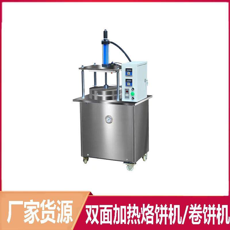自动烙饼机商用双面加热卤肉卷饼成型机方形灌饼压饼机,厨房电器,面条机,淘宝优惠券,粉丝福利购,淘宝优惠卷