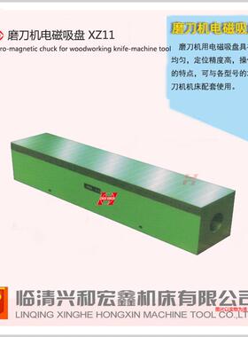 【运河牌】临清厂家吸盘,磨刀机专用电磁吸盘XZ11200X2270