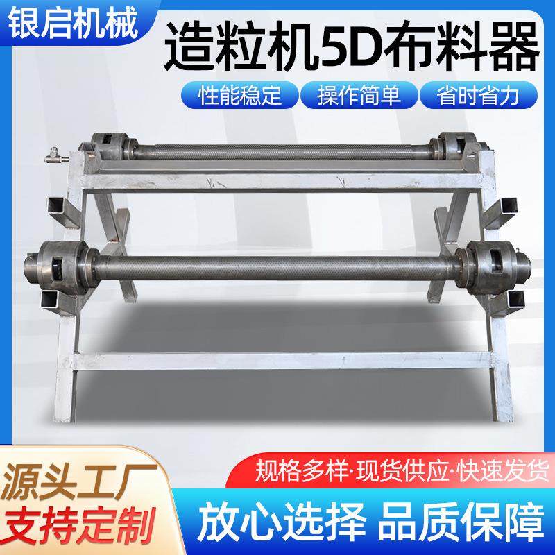 造粒机5D布料器 小颗粒高产型布料器 抽拉式快清布料器,五金/工具,工程/建筑机械,淘宝优惠券,粉丝福利购,淘宝优惠卷
