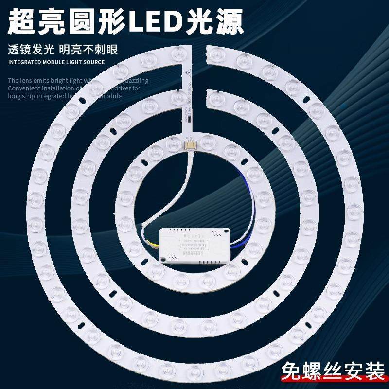 吸顶灯灯芯LED灯盘磁吸式圆形灯板改造光源模组替换节能超亮替换,特色手工艺,其他特色工艺品,淘宝优惠券,粉丝福利购,淘宝优惠卷
