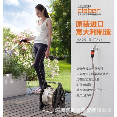 CLABER嘉霸8945/8763收管卷管器水管收纳架水管架浇水洗车神器