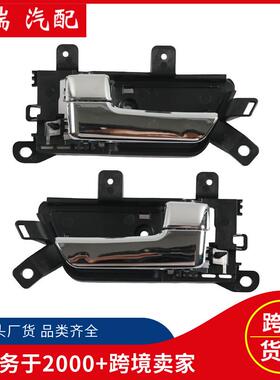 82610-2J010汽车内拉手82620-2J010手柄电镀适用于起亚供应