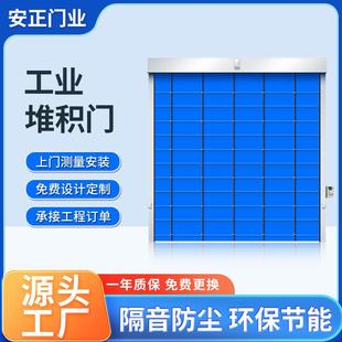 堆积门防尘保温柔性工业堆积门工厂水泥厂背带式升降快速堆积门