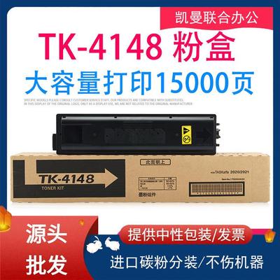 适用京瓷TK414841584168粉盒TASKalfa2020202122202221碳粉