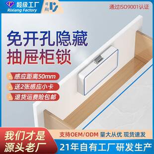 免开孔隐形抽屉锁文件柜门锁更衣柜子锁电子刷卡智能锁桑拿柜锁