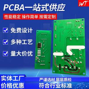 步进开水机电脑控制板设计开发开水机控制线路主板显示板按键板
