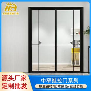 中窄推拉门系列厨房客厅隔断门钢化玻璃阳台移门推拉门