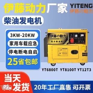 伊藤动力YT3800E电启动3千瓦小型柴油发电机车载便携式 单相220v电