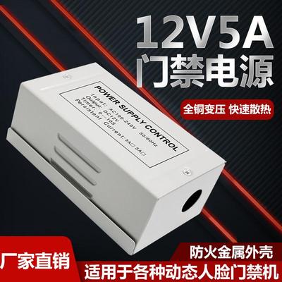 足额12v5a门禁电源控制器稳压大功率开关电源延时可调