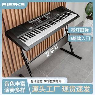 爱尔科电子琴儿童入门成年人初学者智能61键便携幼师教学琴钢琴