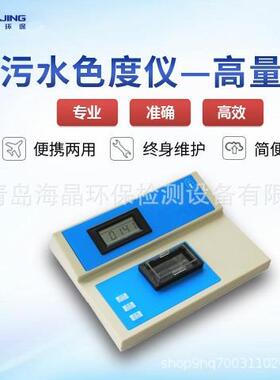 xz-ws型污水色度仪|浊度计