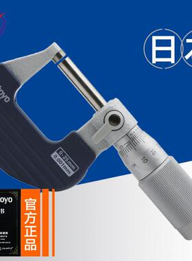 Mitutoyo三丰102-701外径千分尺25-50mm120系列棘轮管套外径千尺